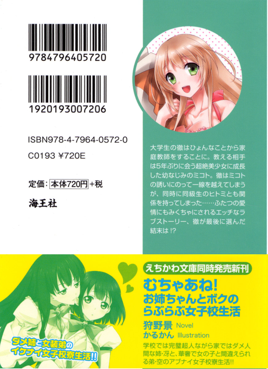 Osananajimi to Doukyuusei to Kuchukuchu Shitemita Kekka page 3 full