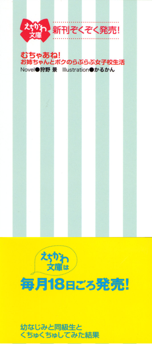 Osananajimi to Doukyuusei to Kuchukuchu Shitemita Kekka page 4 full