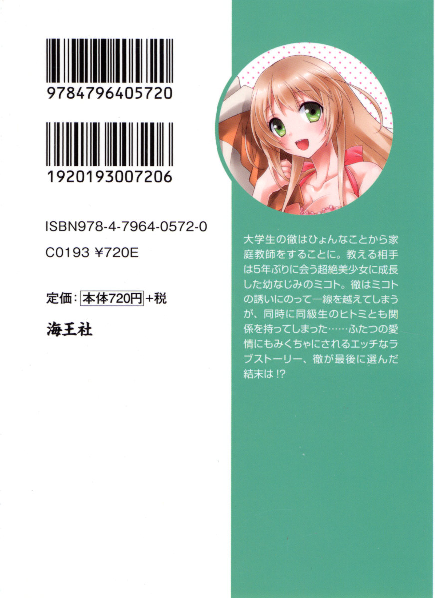 Osananajimi to Doukyuusei to Kuchukuchu Shitemita Kekka page 7 full