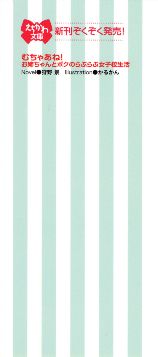 Osananajimi to Doukyuusei to Kuchukuchu Shitemita Kekka page 8 full