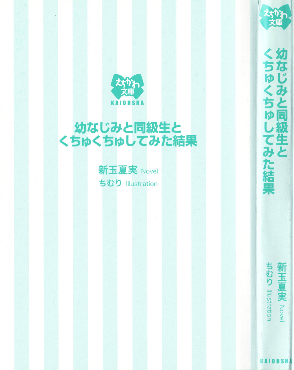 Osananajimi to Doukyuusei to Kuchukuchu Shitemita Kekka page 9 full