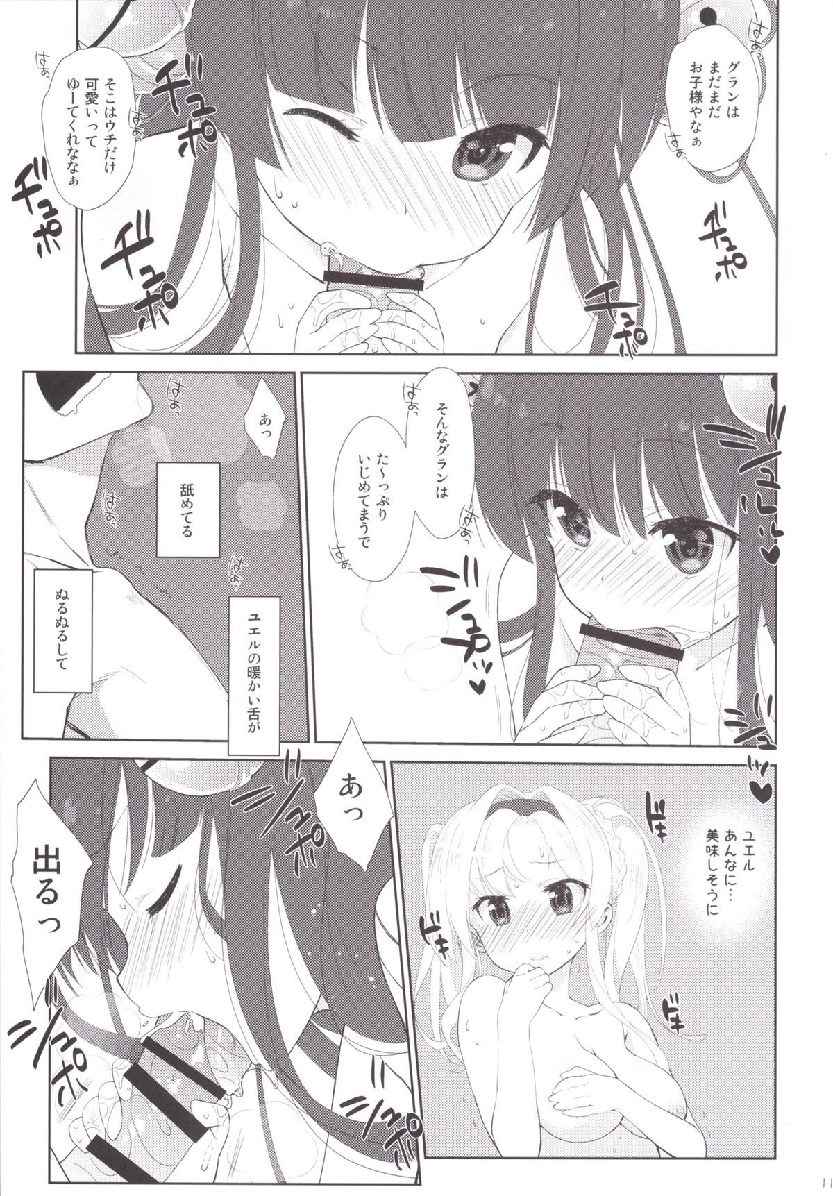 Melcheese 53 page 10 full