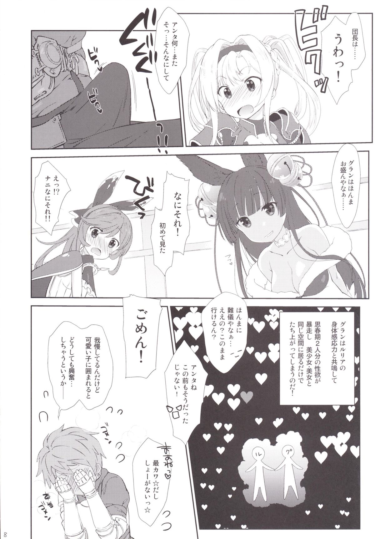 Melcheese 53 page 7 full