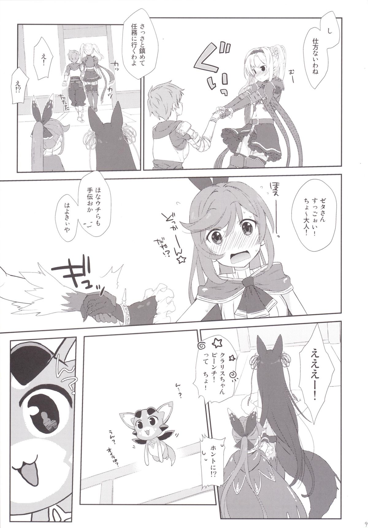 Melcheese 53 page 8 full