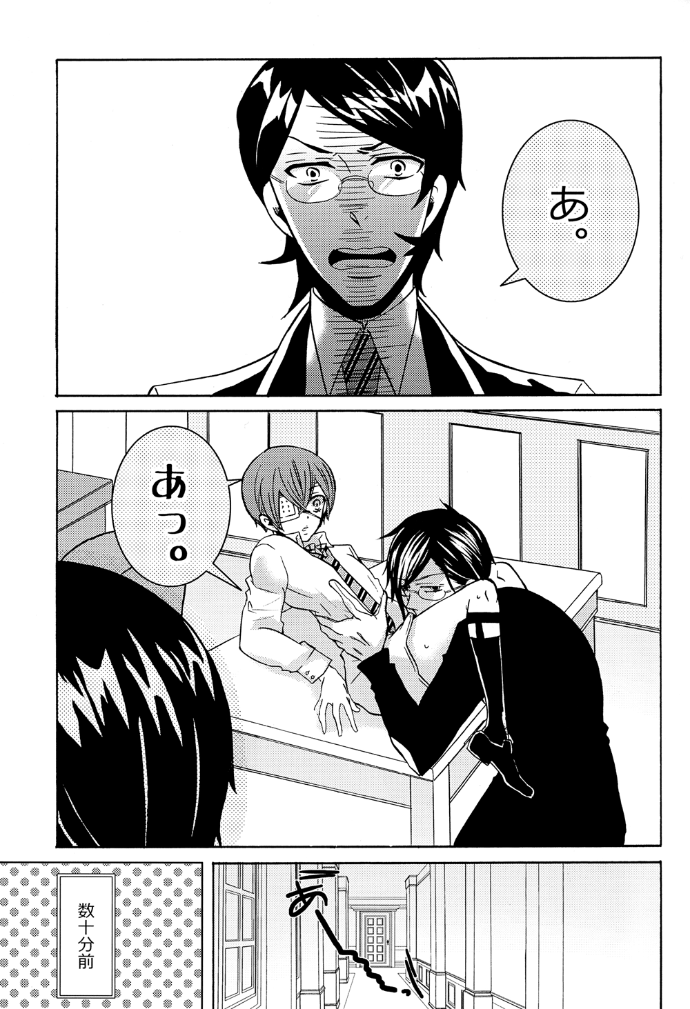 Loving Bird page 3 full