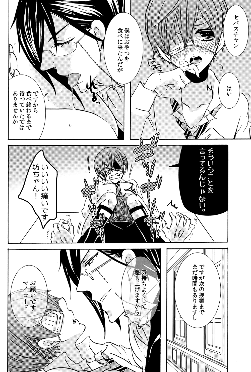 Loving Bird page 4 full