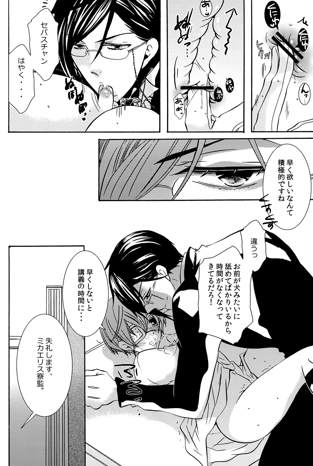 Loving Bird page 6 full