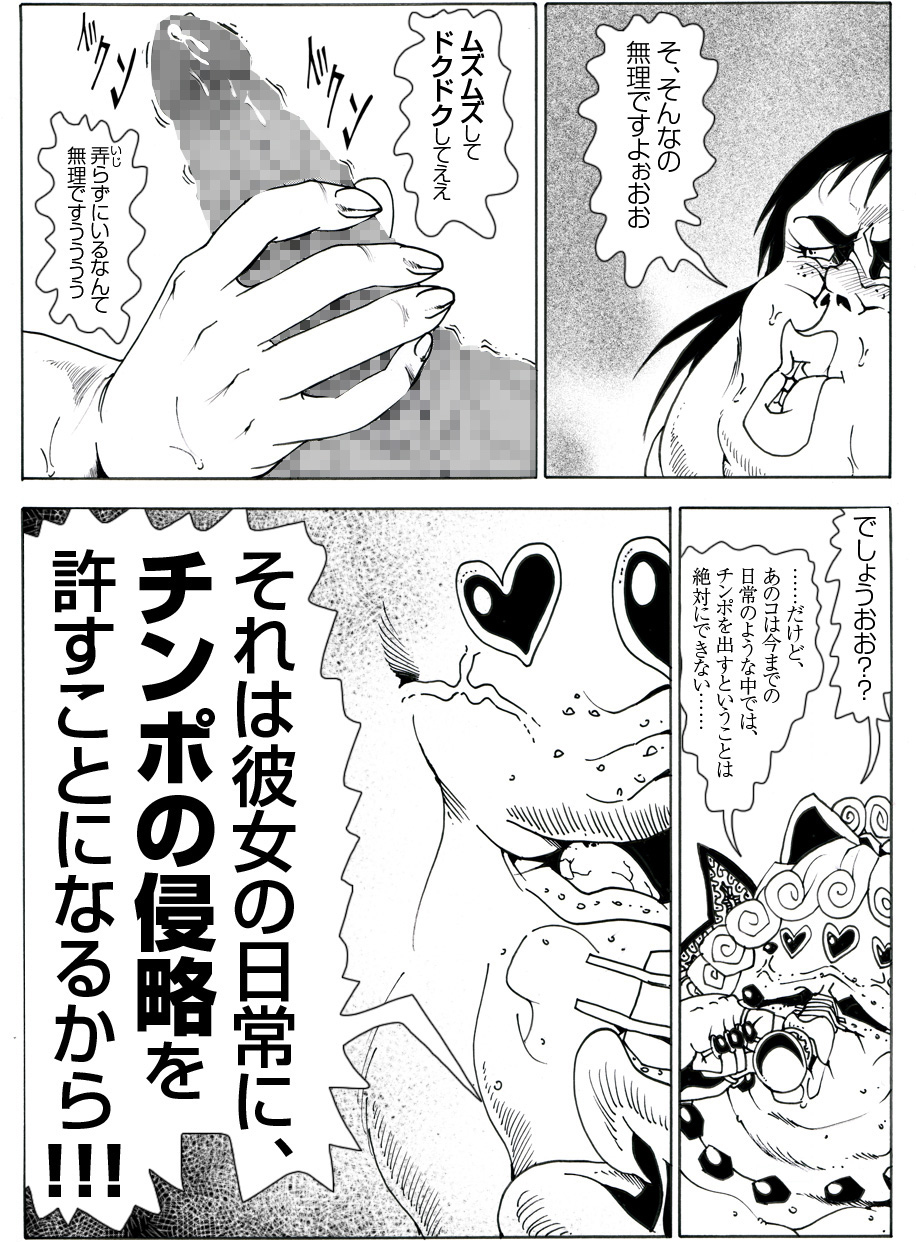 CORRUPT&ROTTEN Cutey Liddy no Funiku no Andouille "Sono Yon" page 5 full