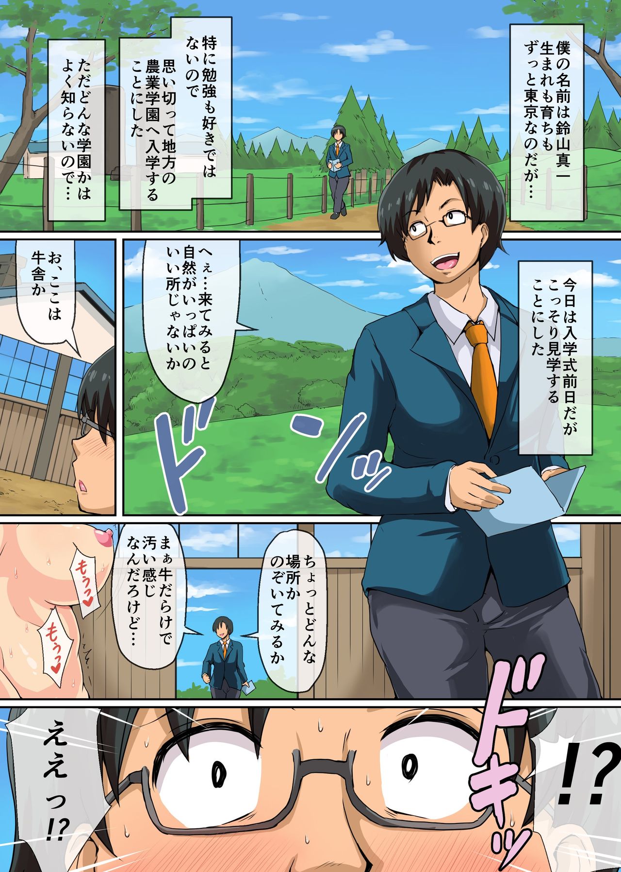 Zenra Chichi Onna-tachi kara Sakunyuu Shiiku suru Gakuen Noujou ni Nyuugaku shitara Harem de Dairankou na Mainichi ni natta page 2 full