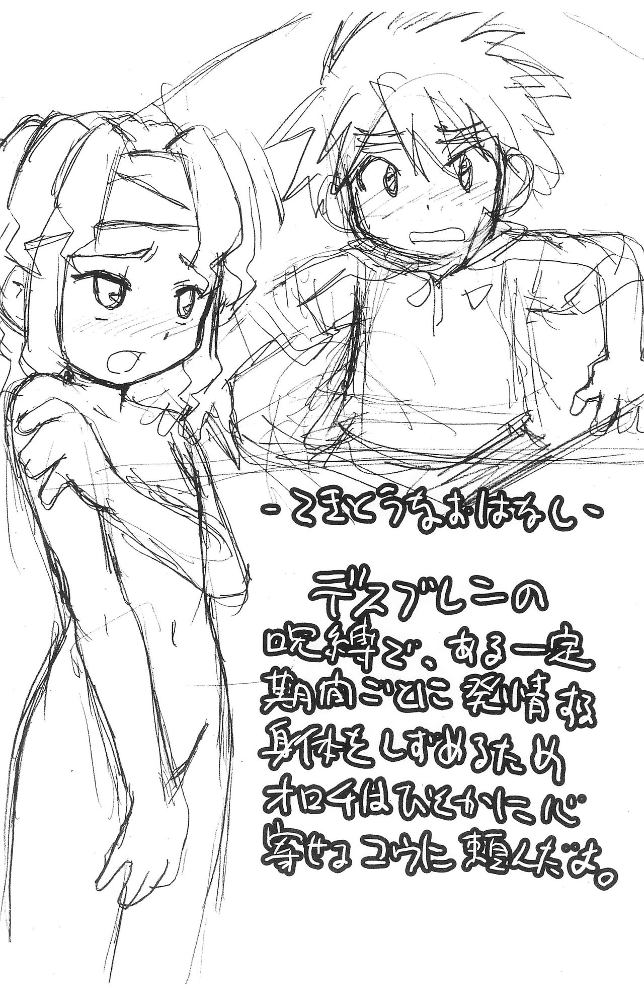 Dadamore Gotcha Bonnou page 3 full