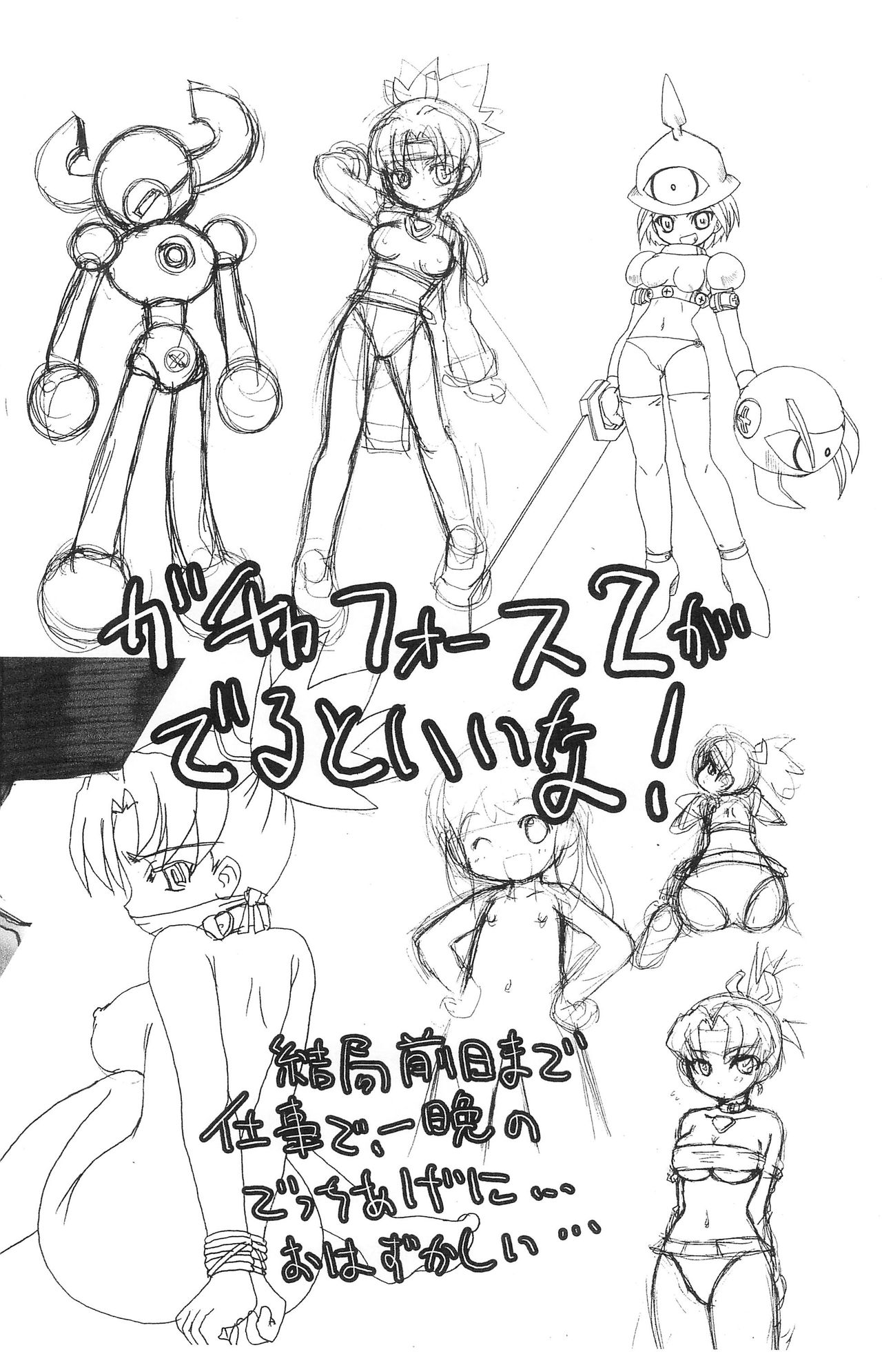 Dadamore Gotcha Bonnou page 7 full