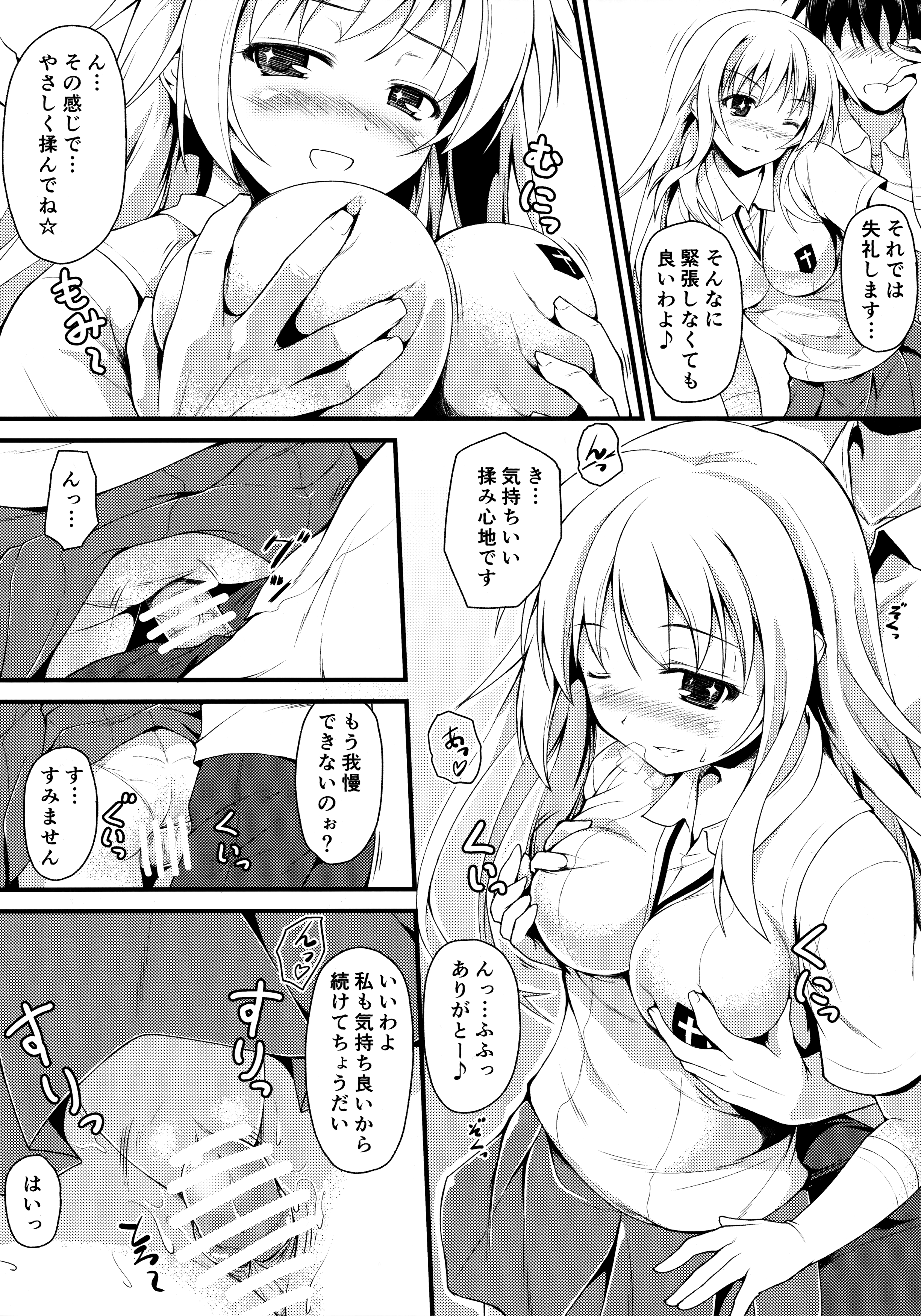 Isshoku Houran page 5 full