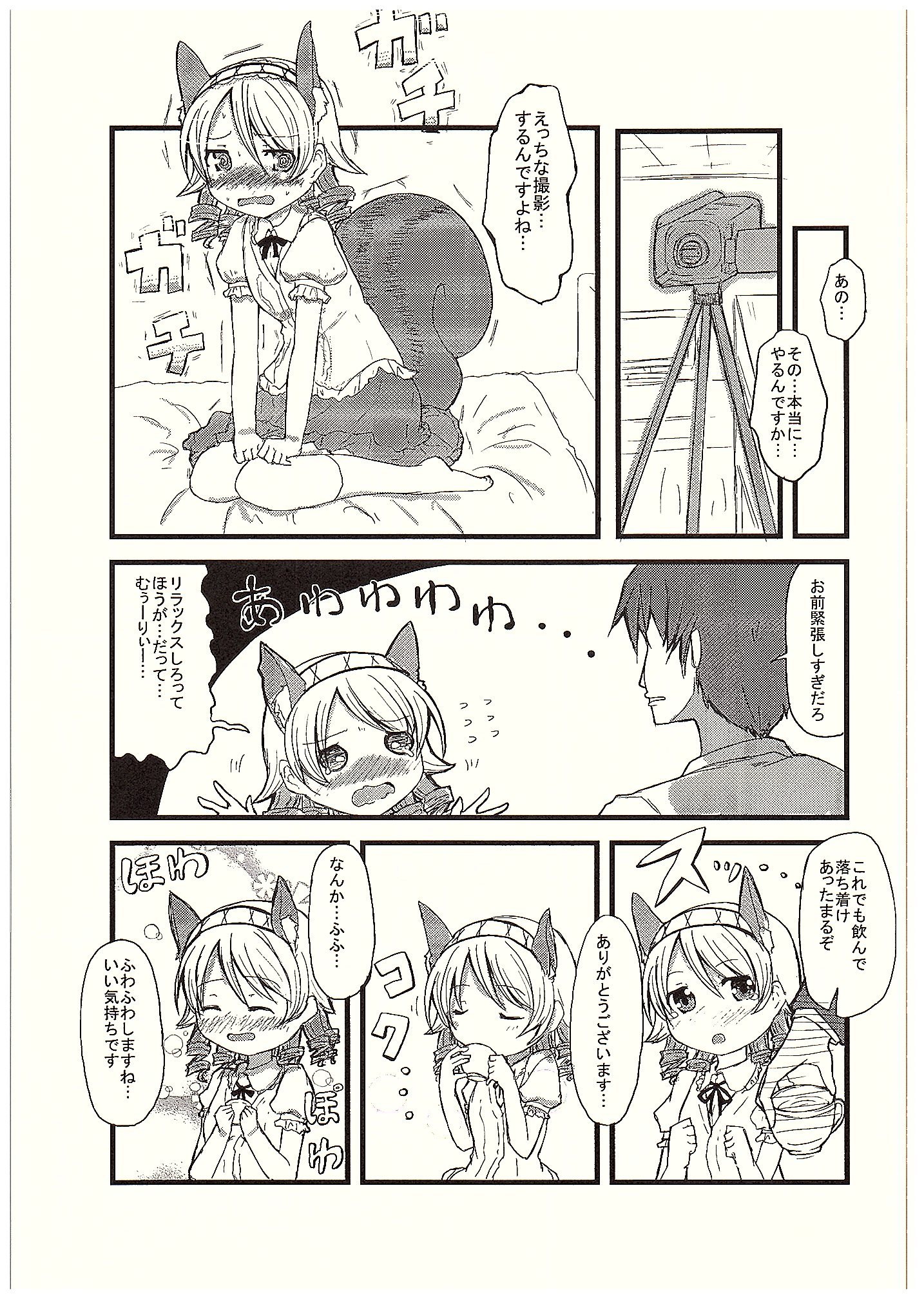 Morikubo no Karada ni Sonna Kachi wa nai to Omoundesukedo page 4 full