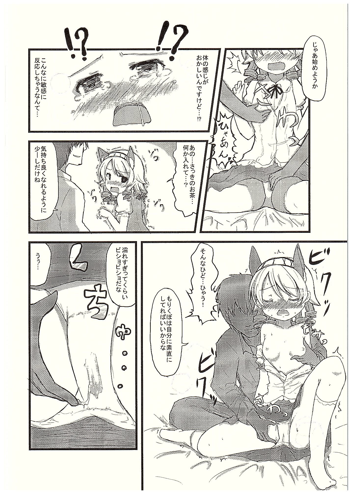 Morikubo no Karada ni Sonna Kachi wa nai to Omoundesukedo page 5 full