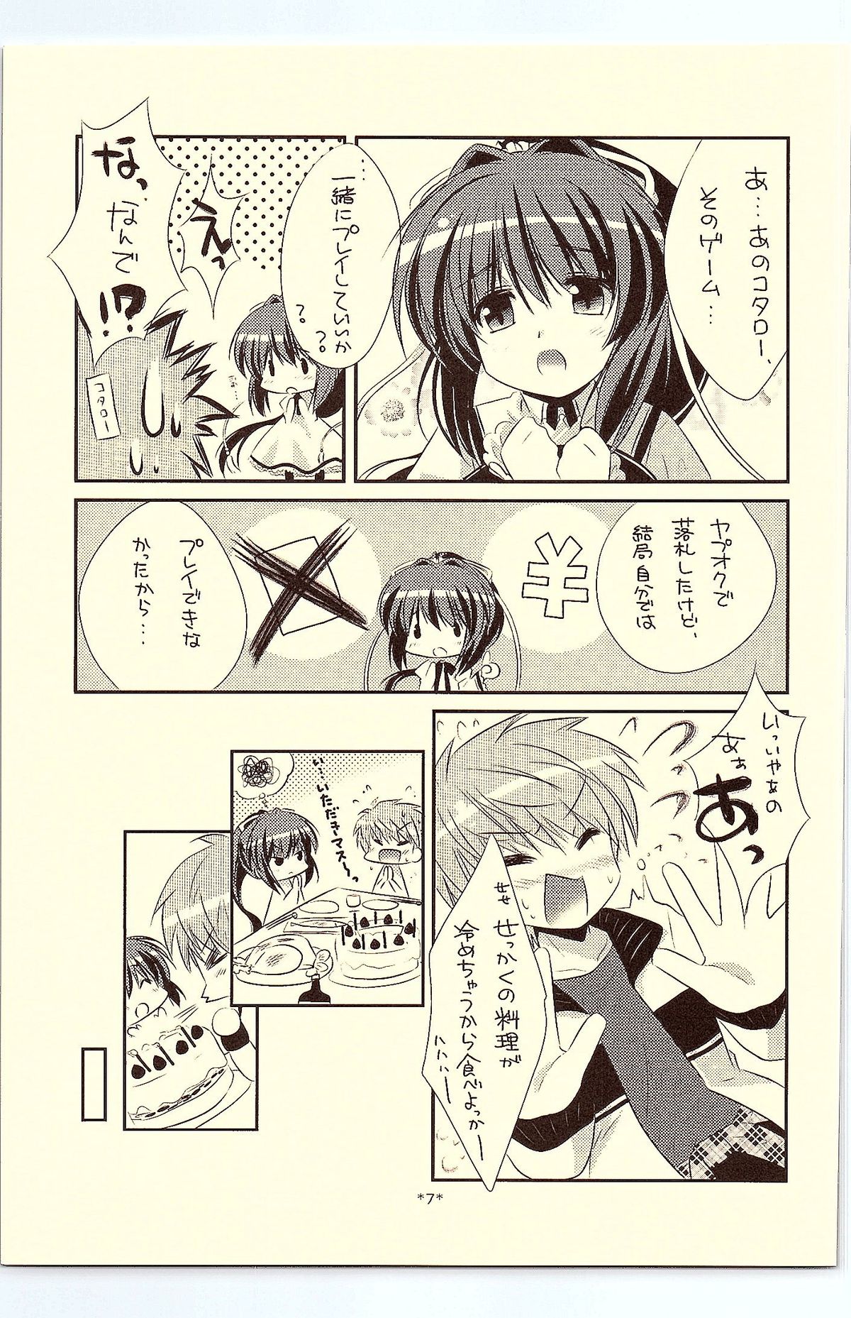 18-kaime no Birthday to 19-kome no Yakusoku page 6 full