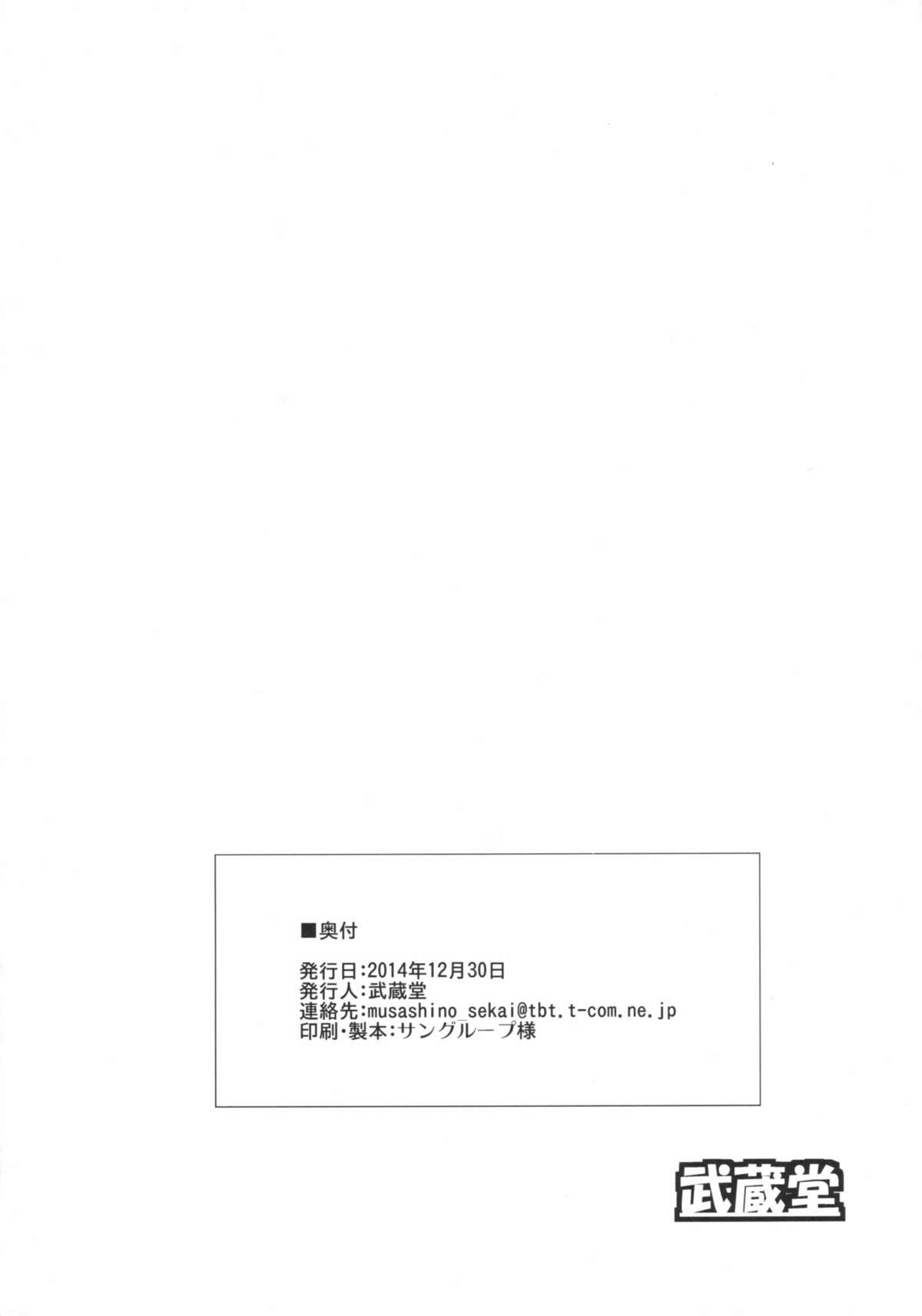 Gyanko to Sekai no GunPla Battle Daitokkun page 8 full