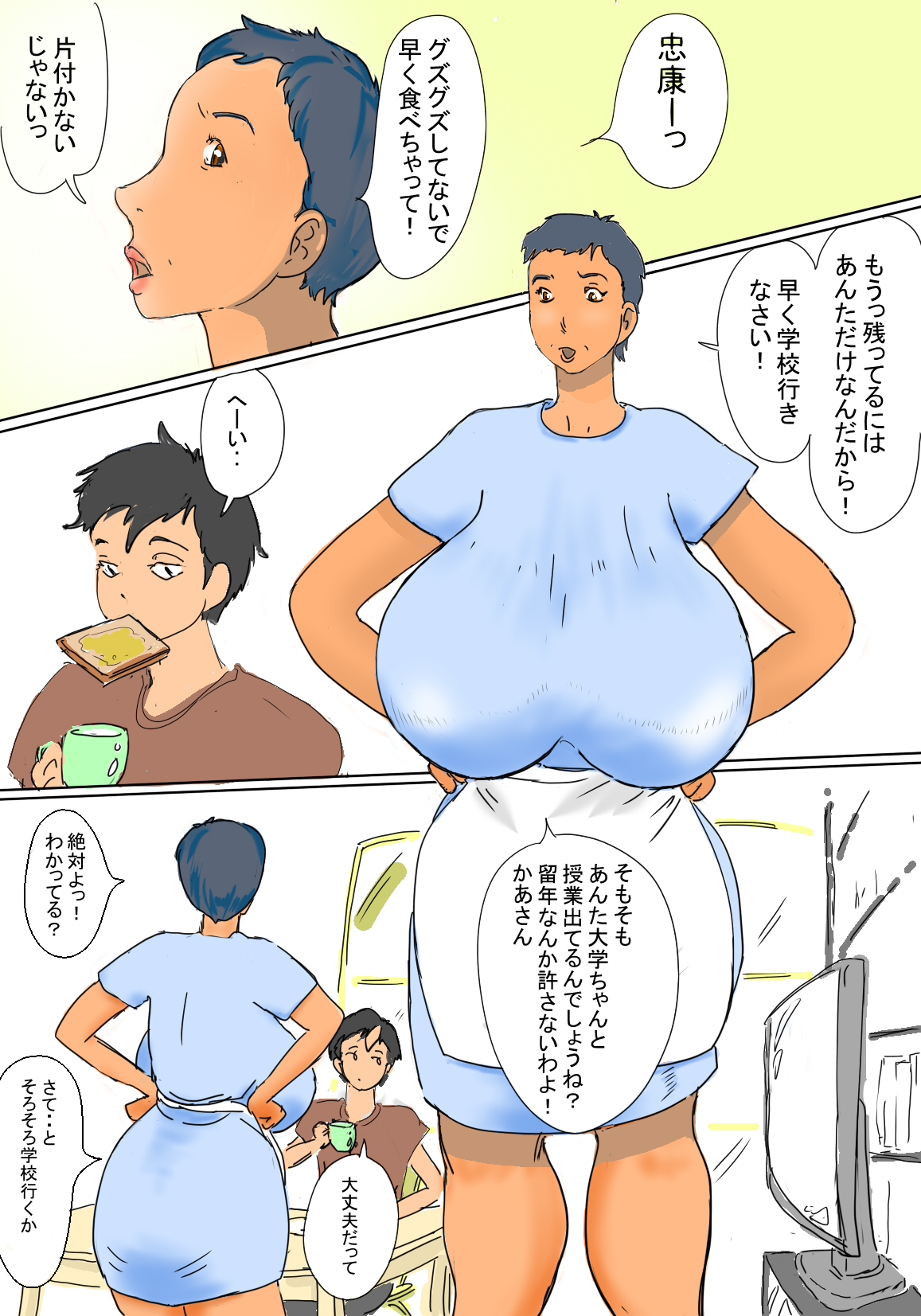 Kimie no Hashi no Shita Seikatsu page 2 full