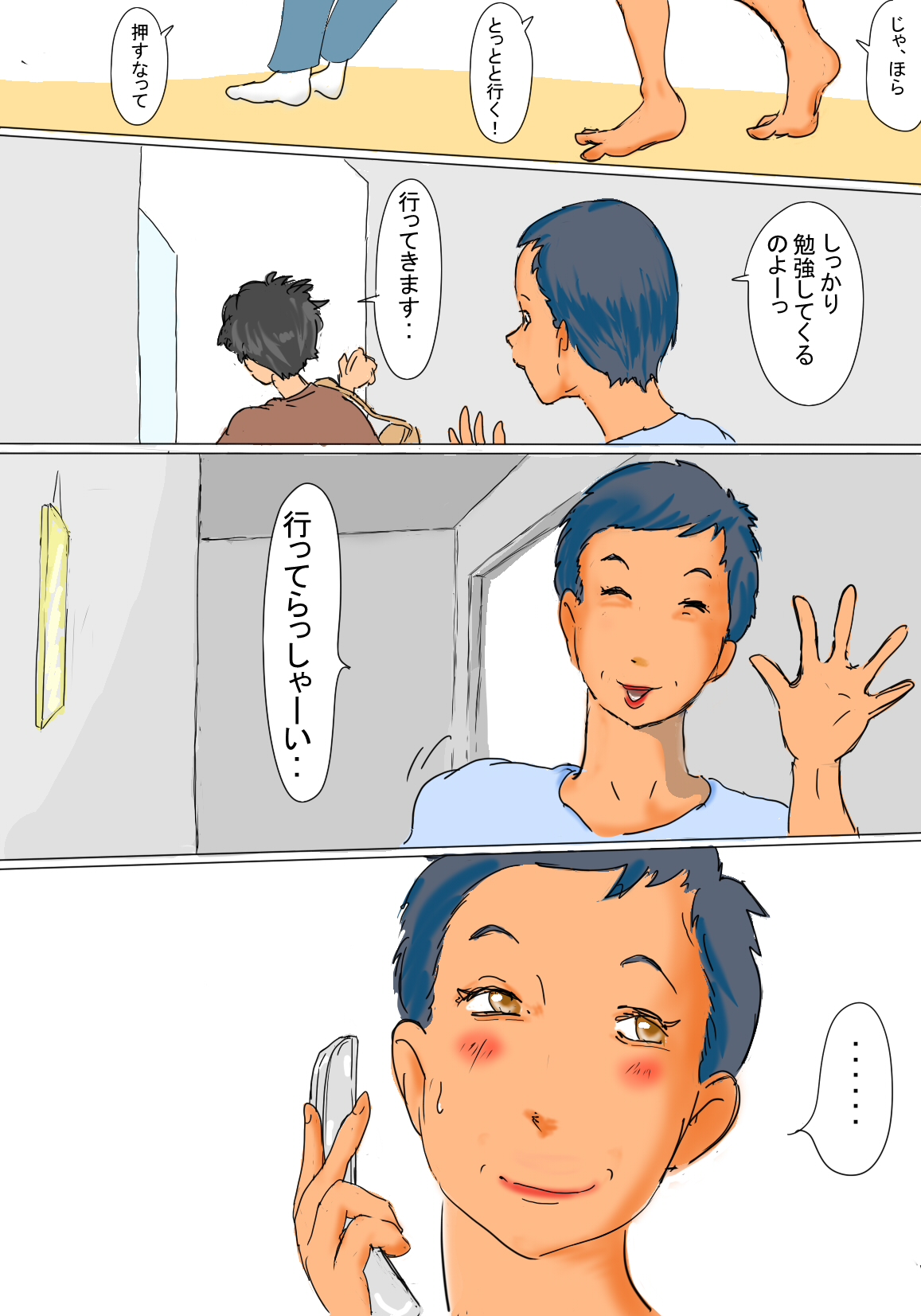 Kimie no Hashi no Shita Seikatsu page 3 full