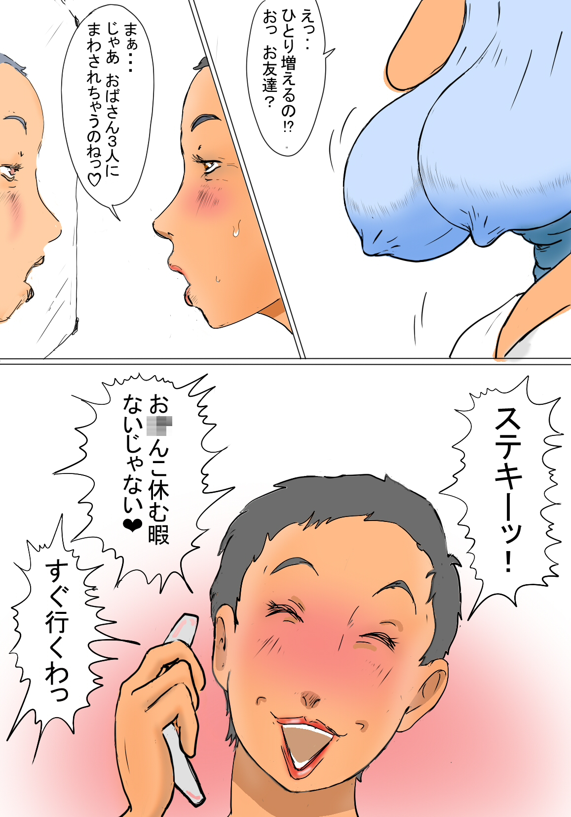 Kimie no Hashi no Shita Seikatsu page 5 full