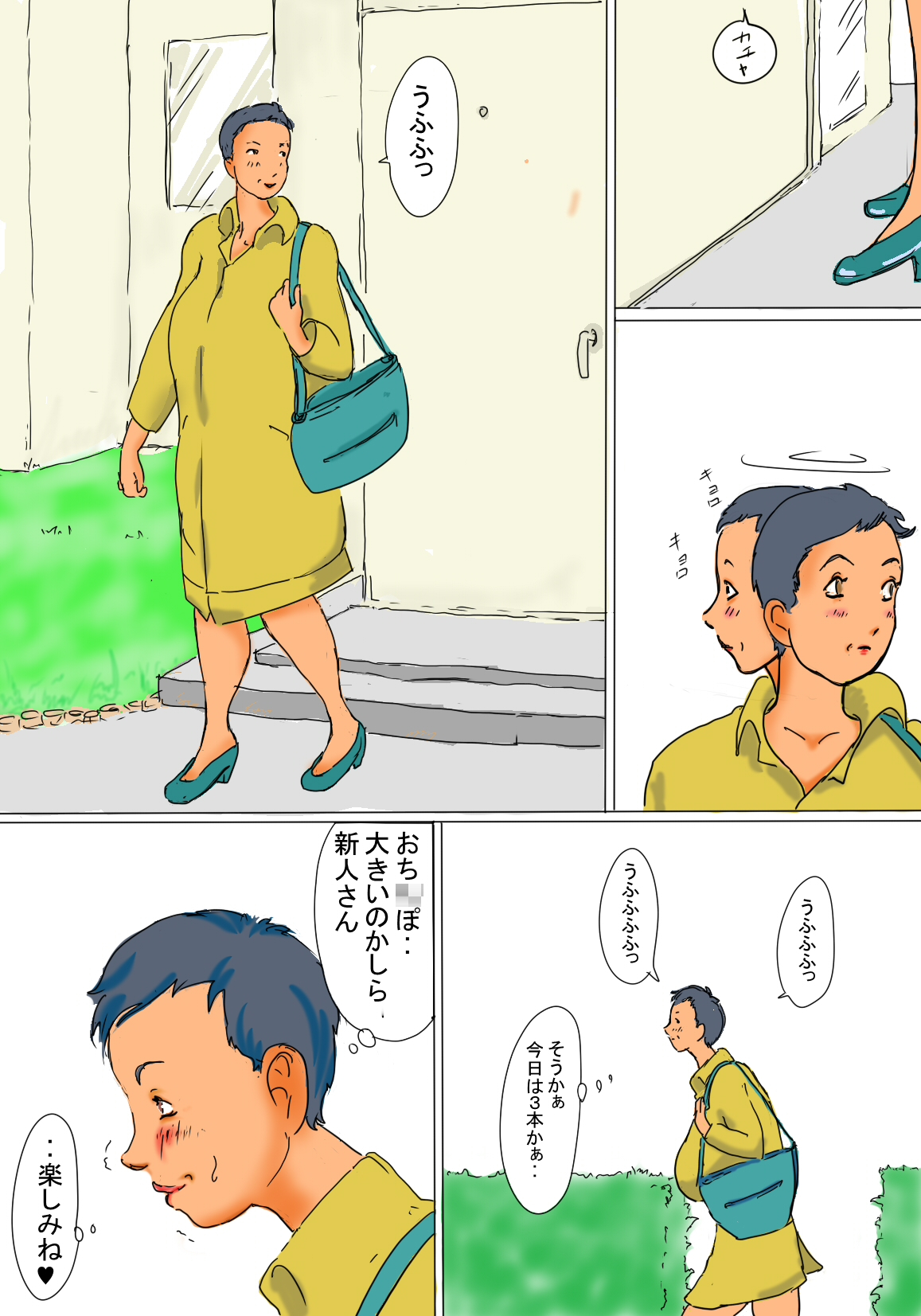 Kimie no Hashi no Shita Seikatsu page 6 full