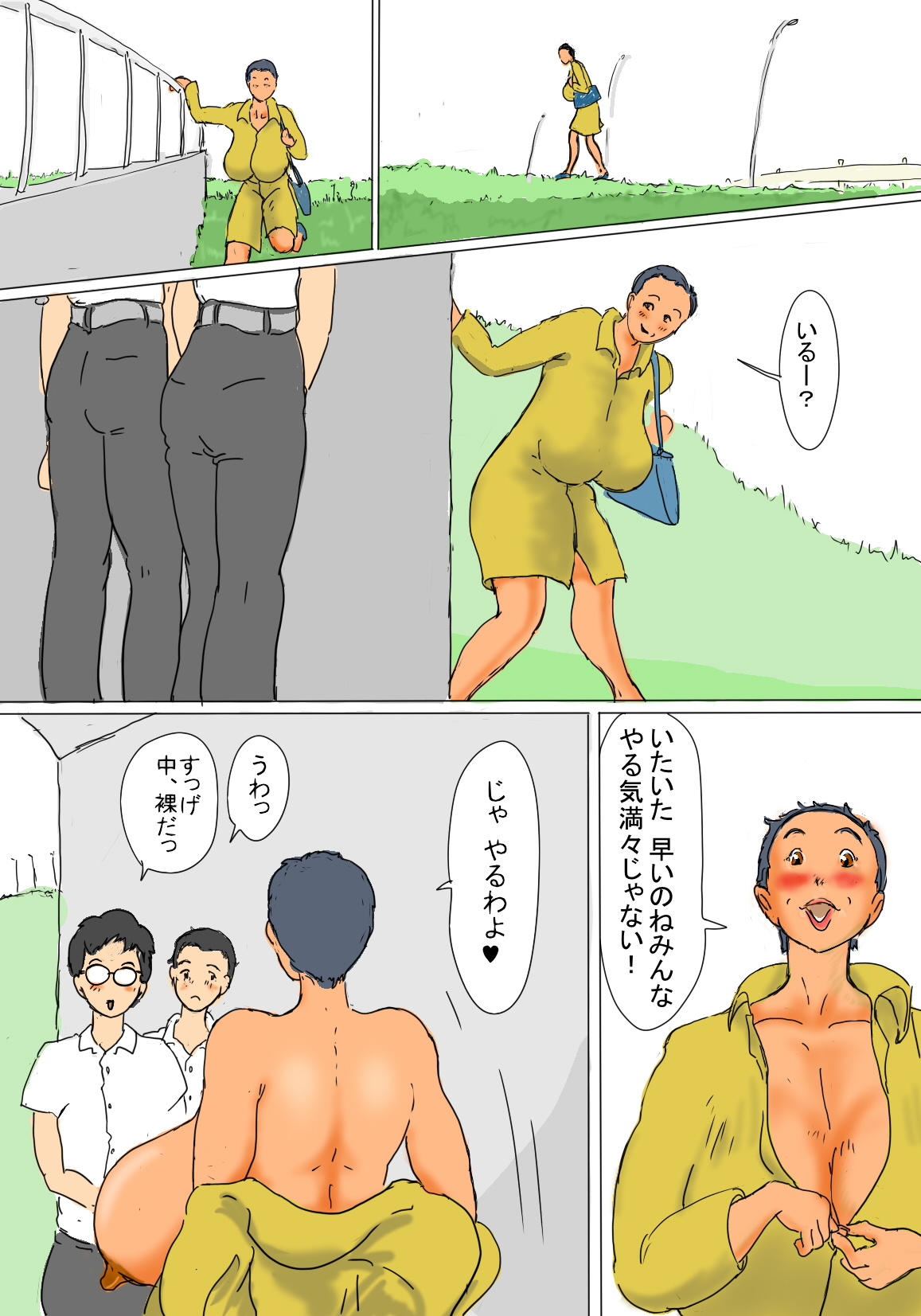 Kimie no Hashi no Shita Seikatsu page 7 full