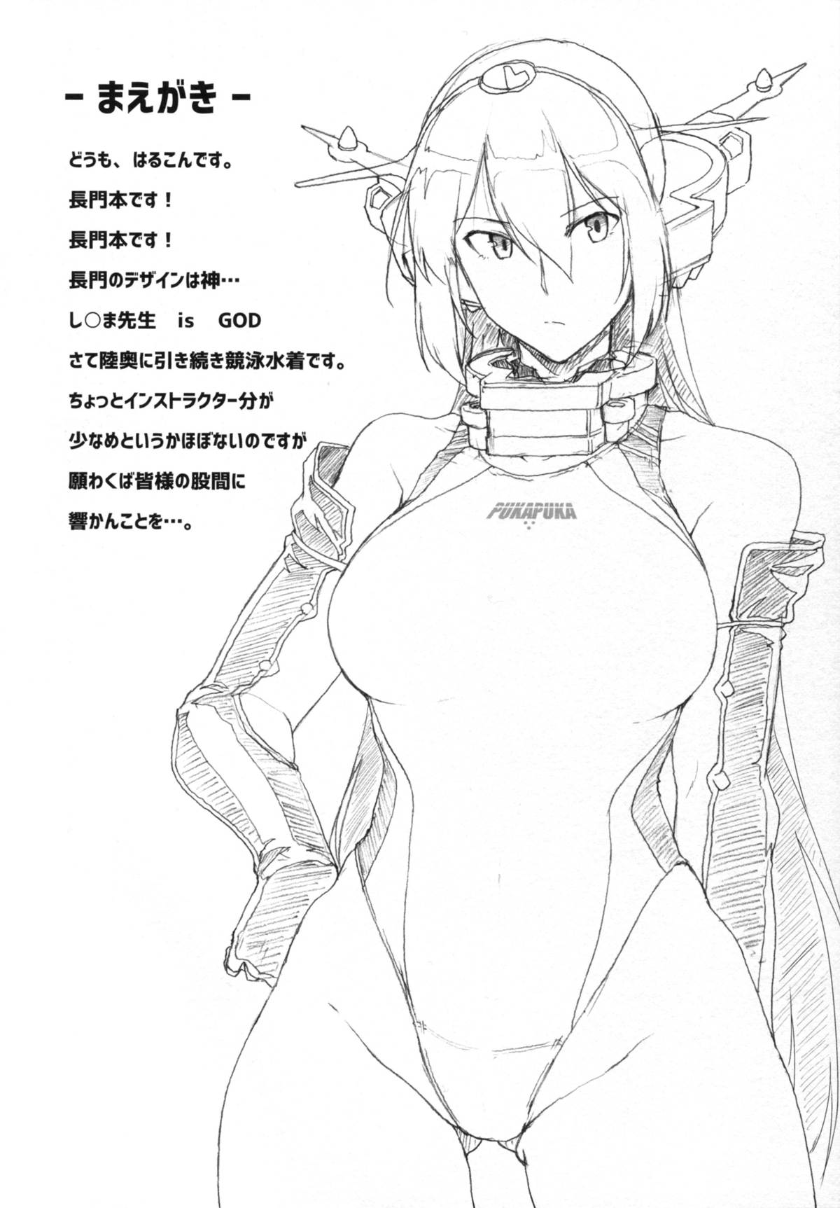 Itoshi no Kyouei Mizugi Instructor Senkan Nagato page 4 full