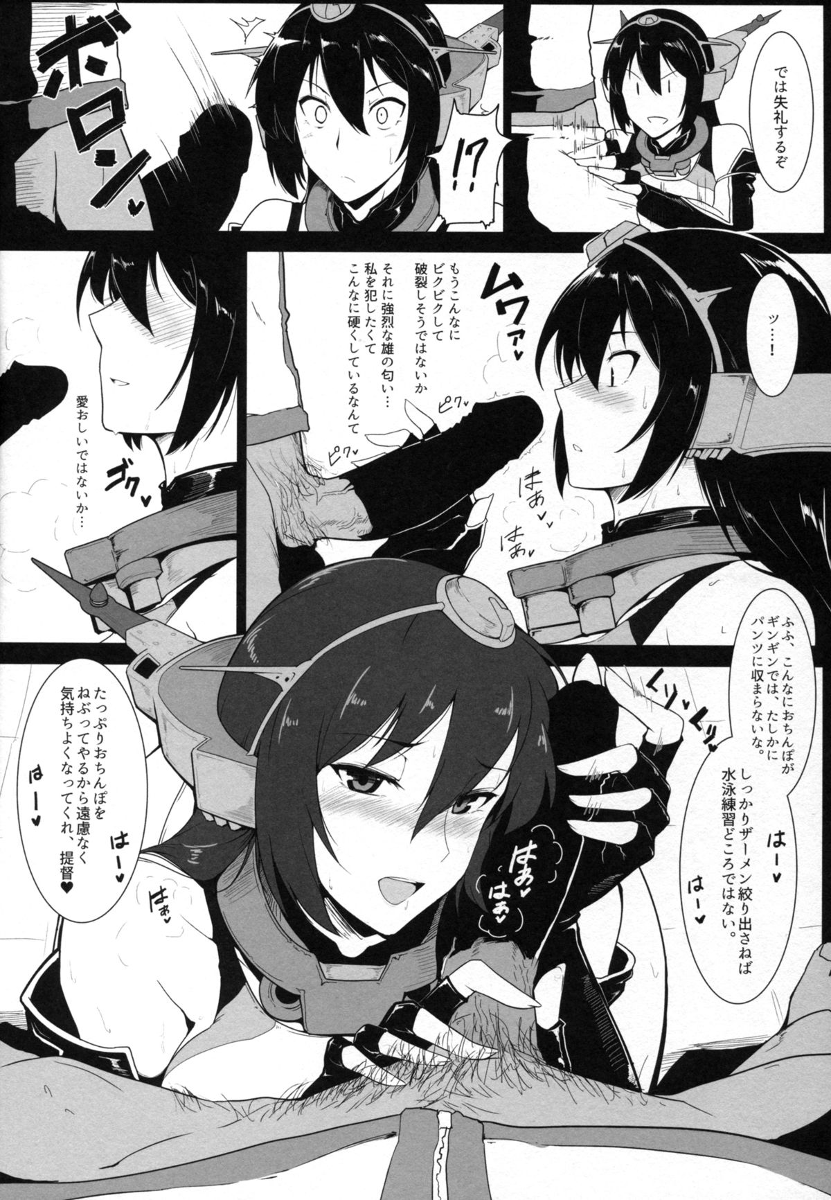 Itoshi no Kyouei Mizugi Instructor Senkan Nagato page 6 full