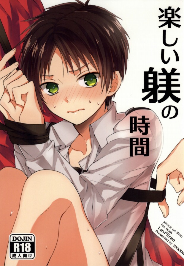 Tanoshii Shitsuke no Jikan page 1 full