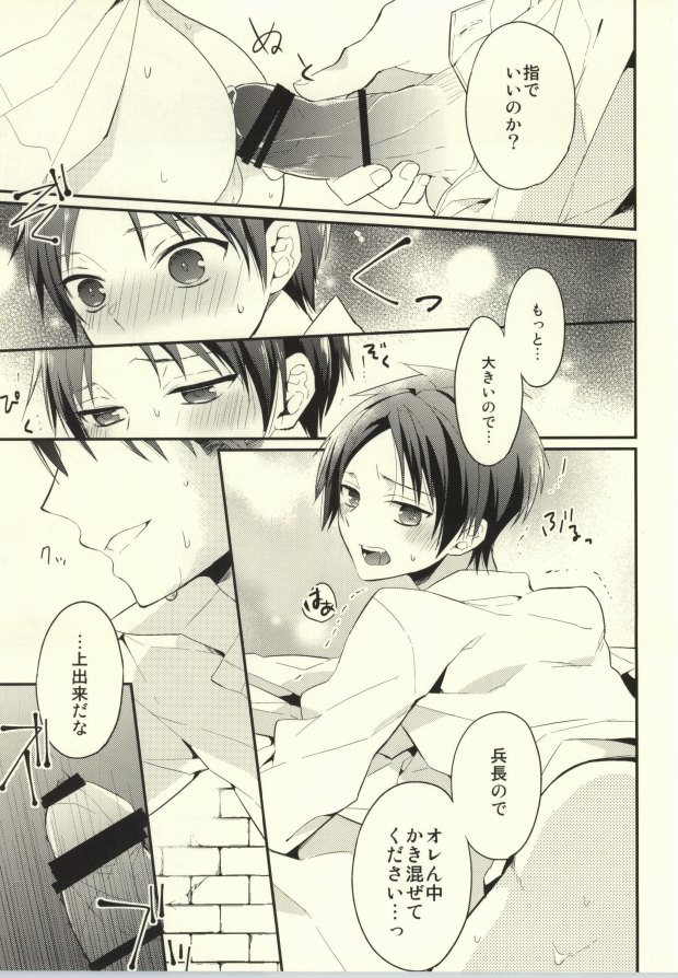 Tanoshii Shitsuke no Jikan page 10 full