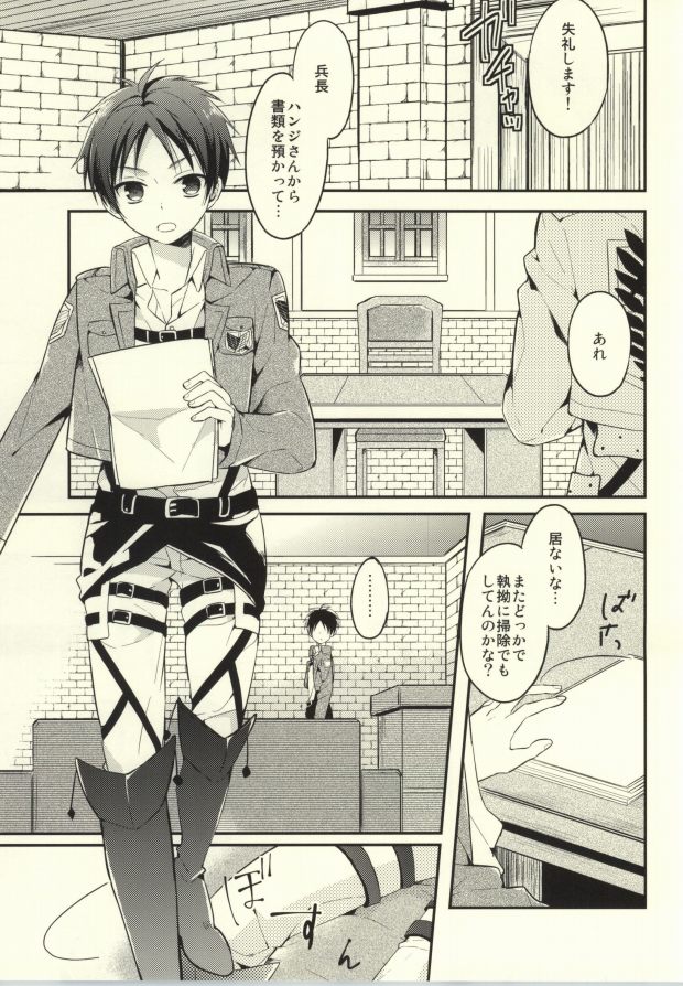 Tanoshii Shitsuke no Jikan page 2 full