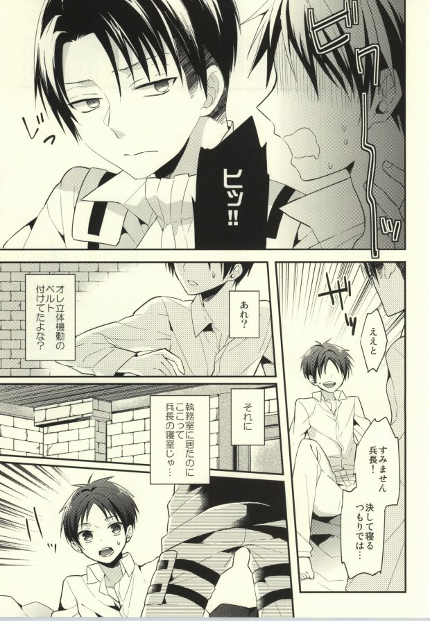 Tanoshii Shitsuke no Jikan page 4 full