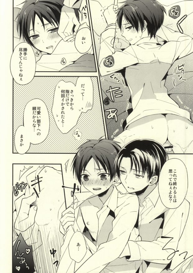 Tanoshii Shitsuke no Jikan page 7 full