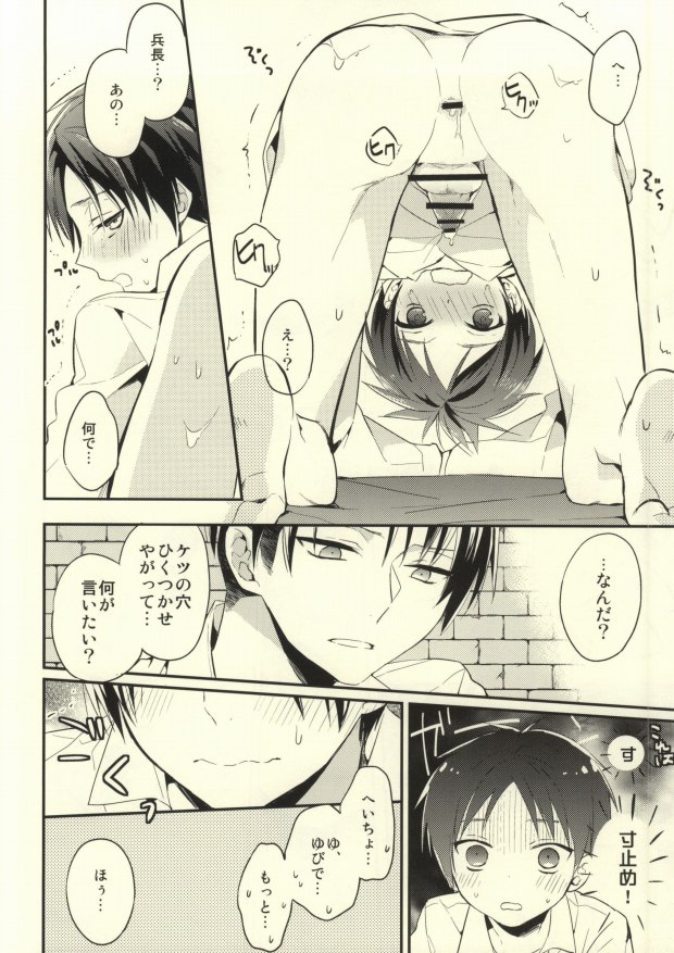 Tanoshii Shitsuke no Jikan page 9 full