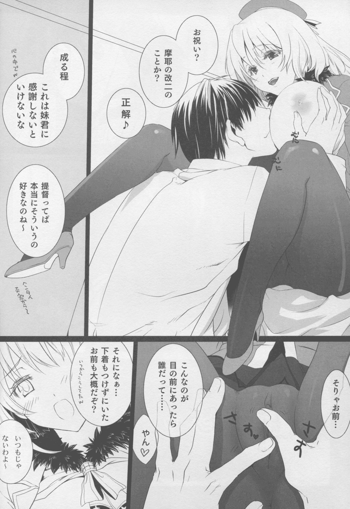 WITH MY SISTER! page 10 full