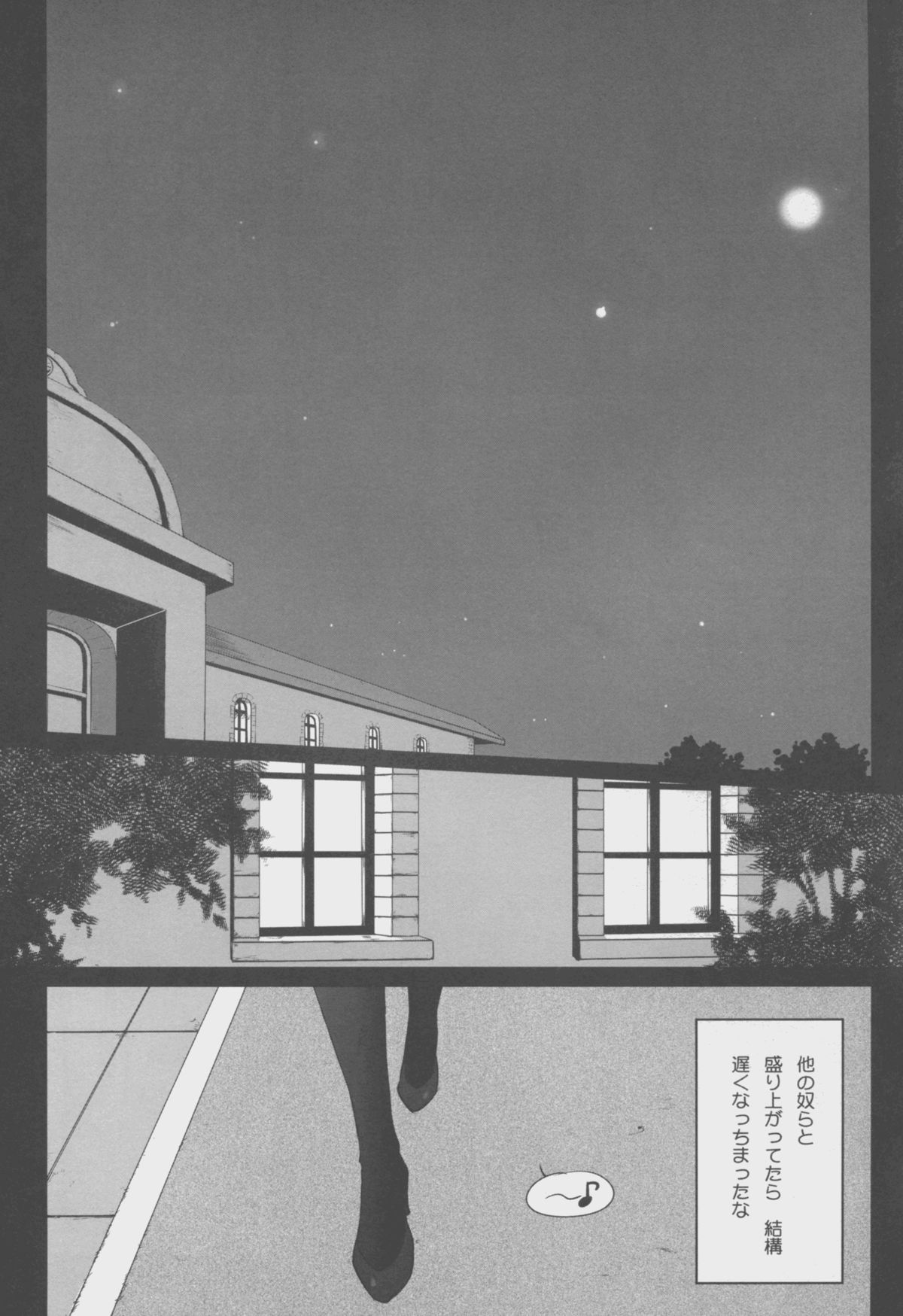 WITH MY SISTER! page 7 full