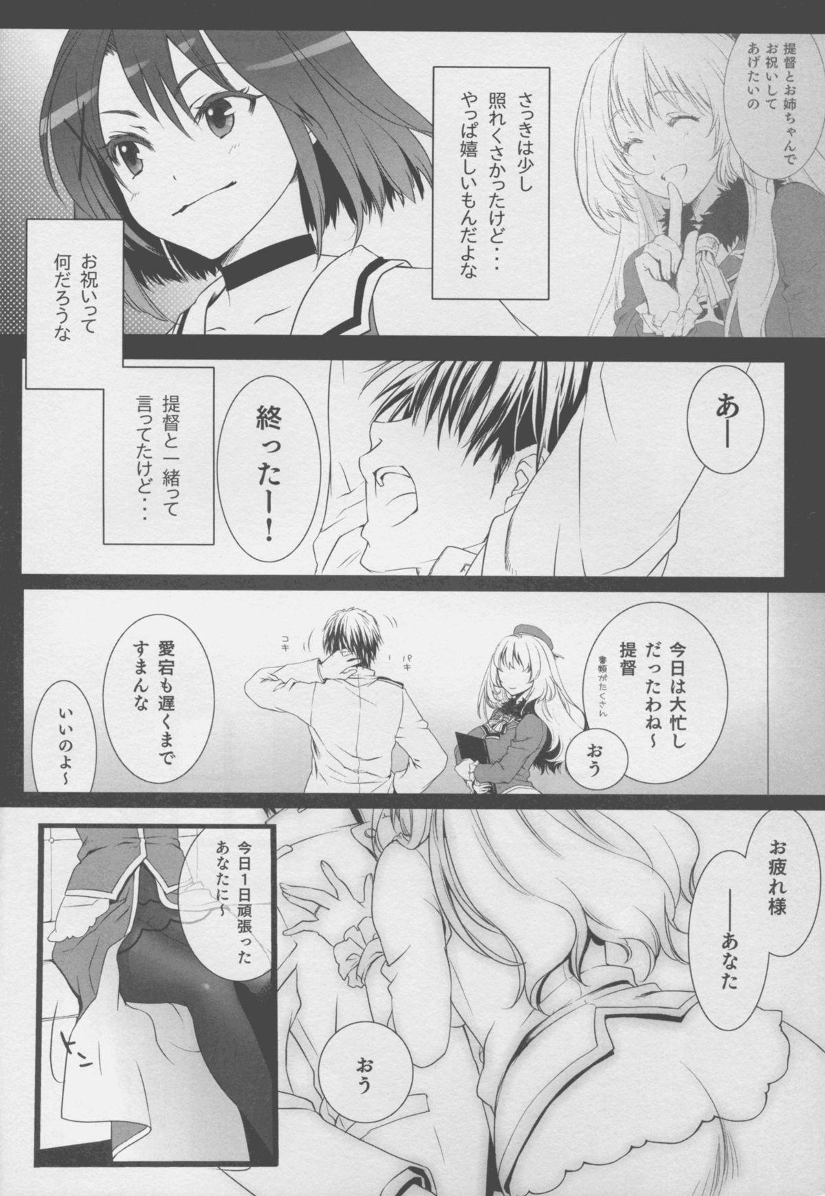 WITH MY SISTER! page 8 full