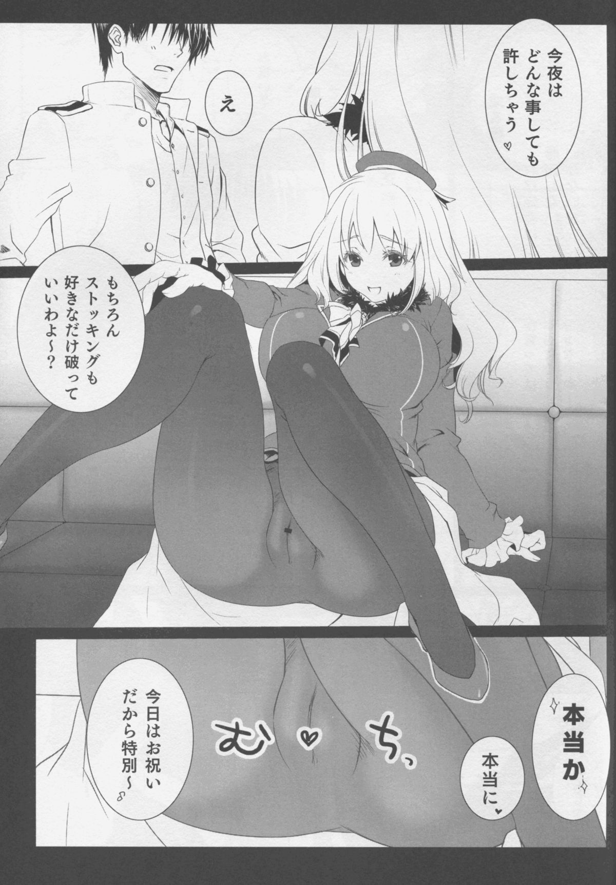 WITH MY SISTER! page 9 full