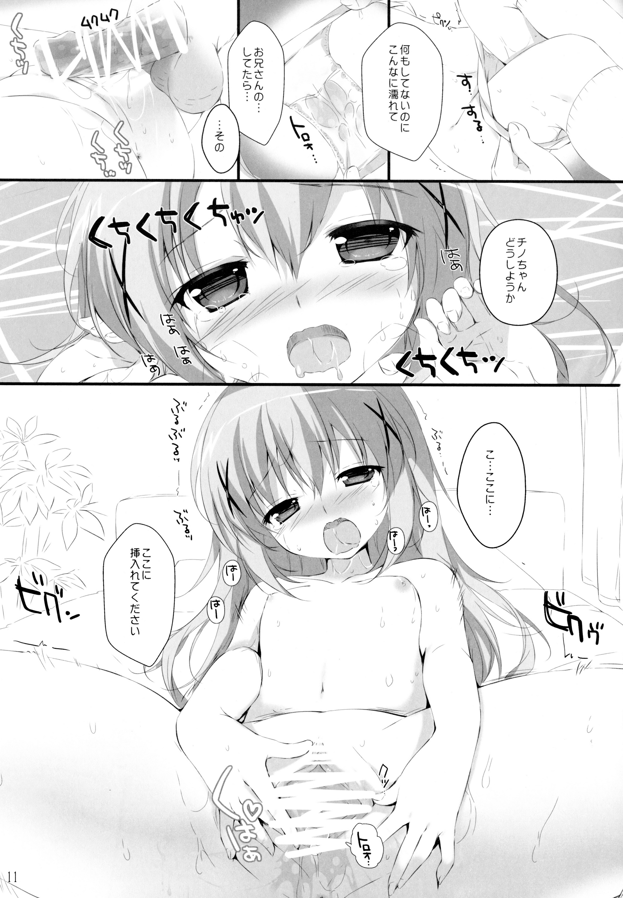 Kimi ni koi Shiteru 3 page 10 full