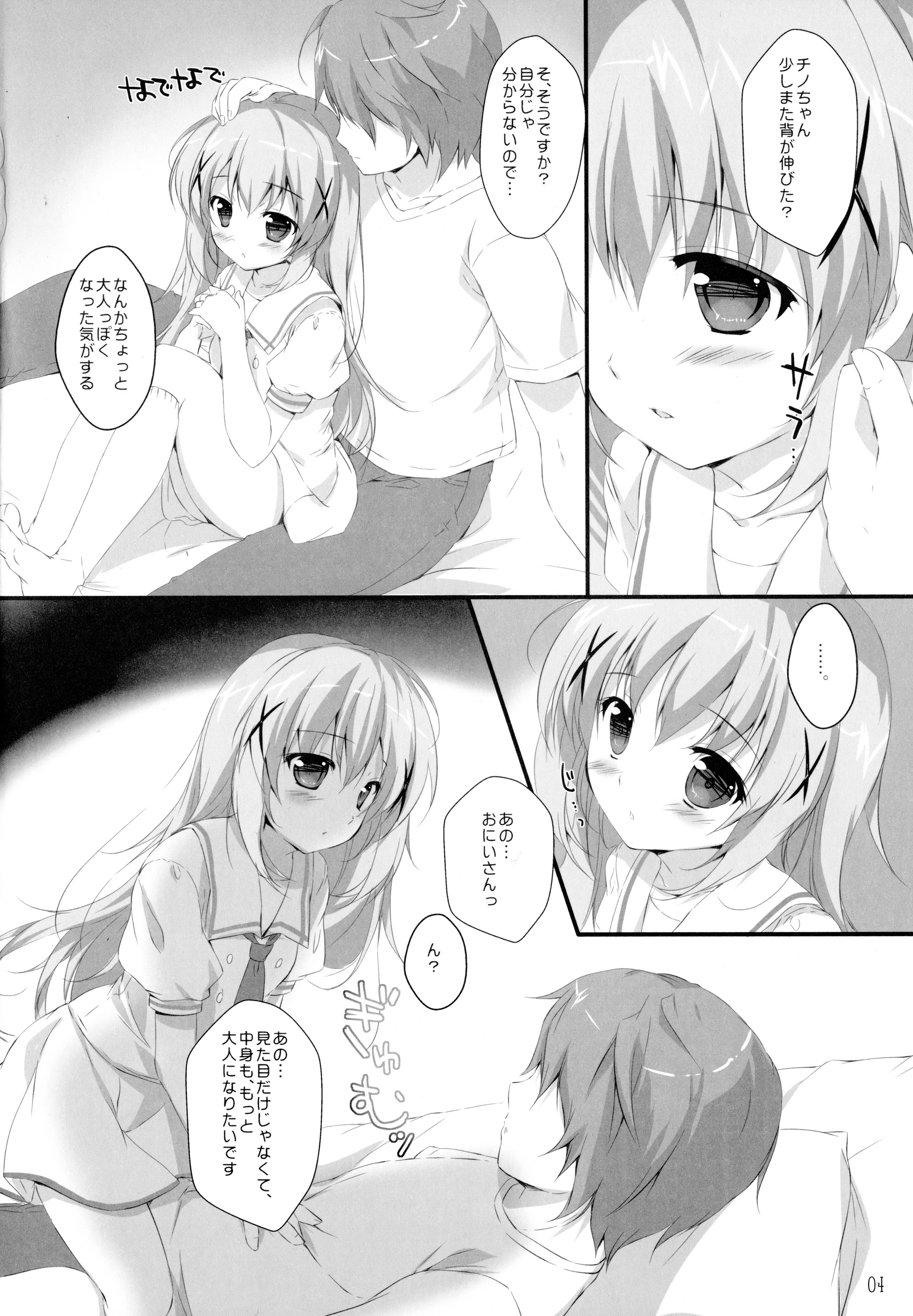 Kimi ni koi Shiteru 3 page 3 full
