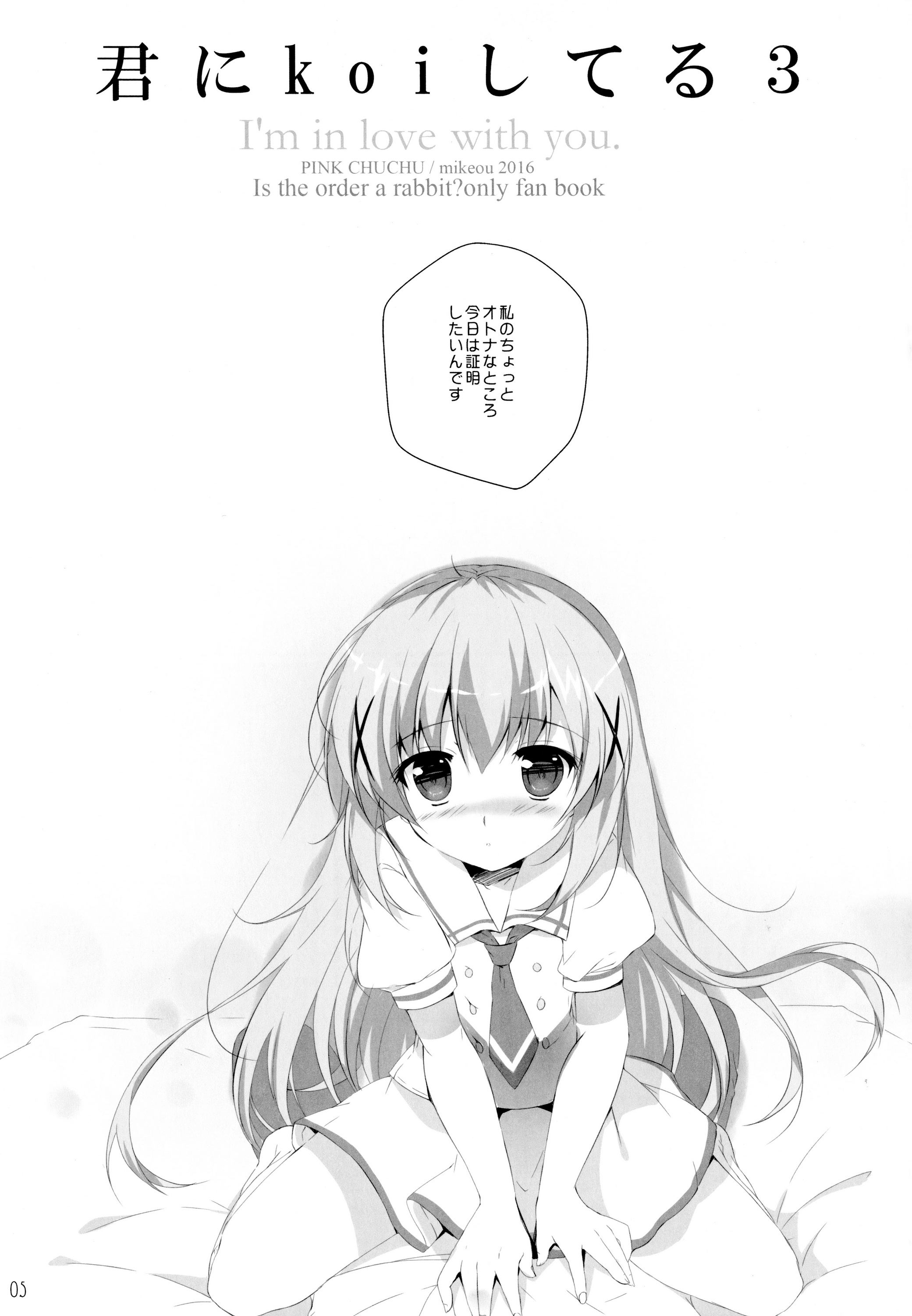 Kimi ni koi Shiteru 3 page 4 full