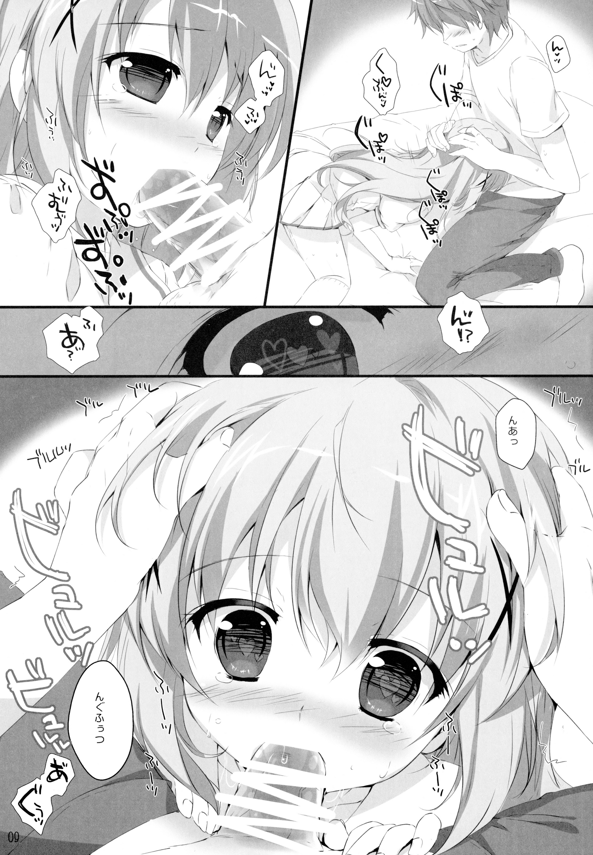 Kimi ni koi Shiteru 3 page 8 full