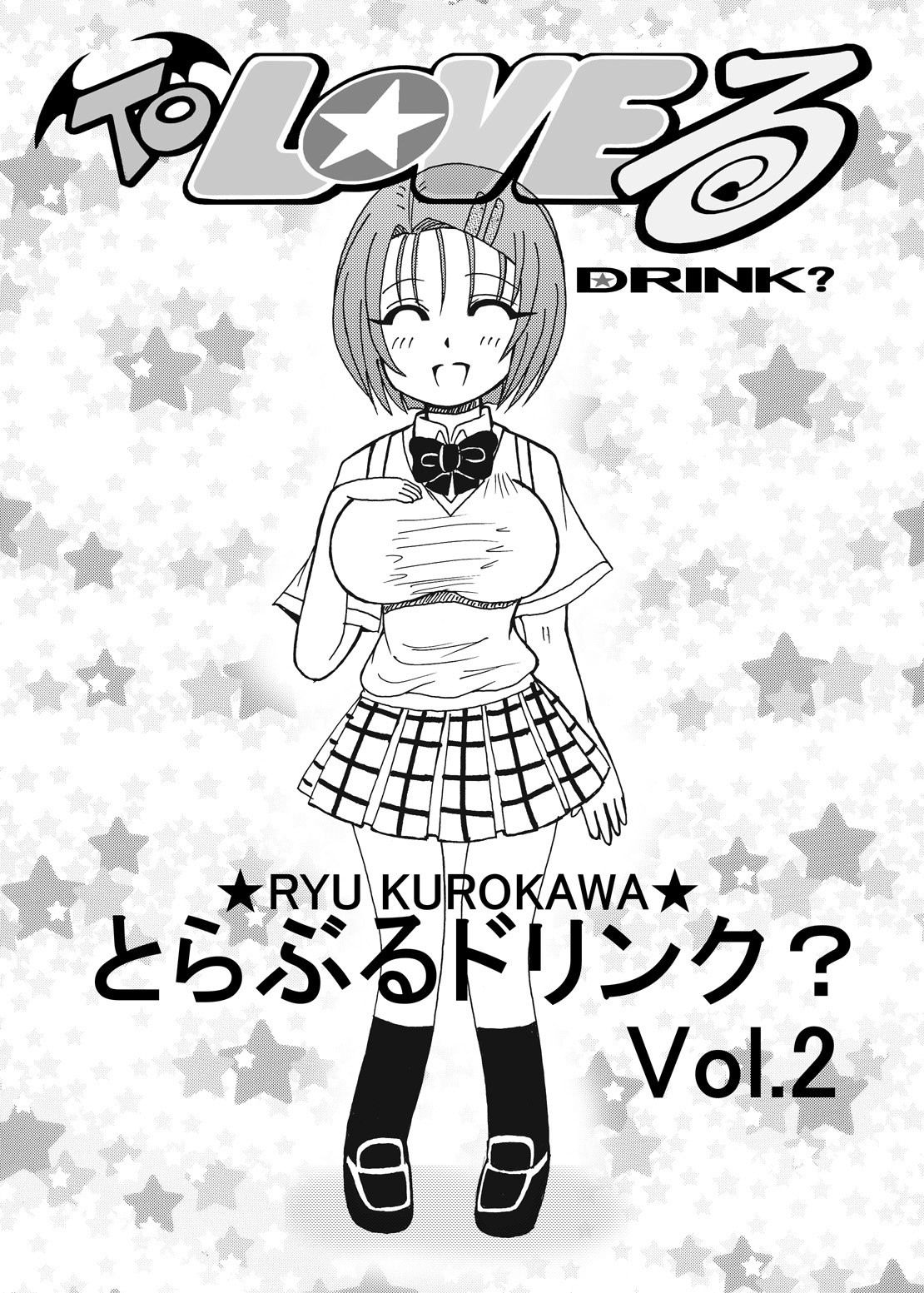 To LOVE ru Drink? Vol. 2 page 3 full
