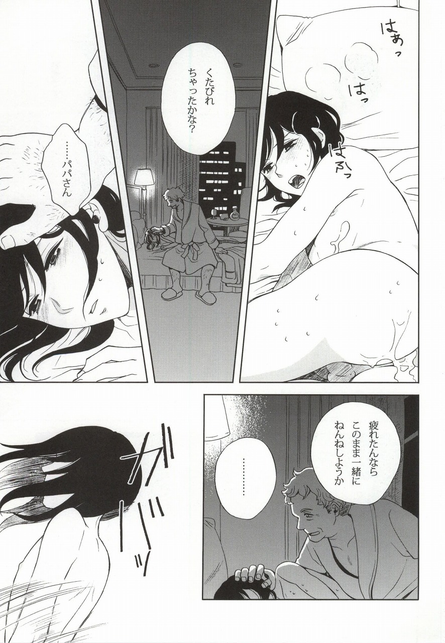 Yoru no Houshi mo Maid no Oshigoto page 2 full