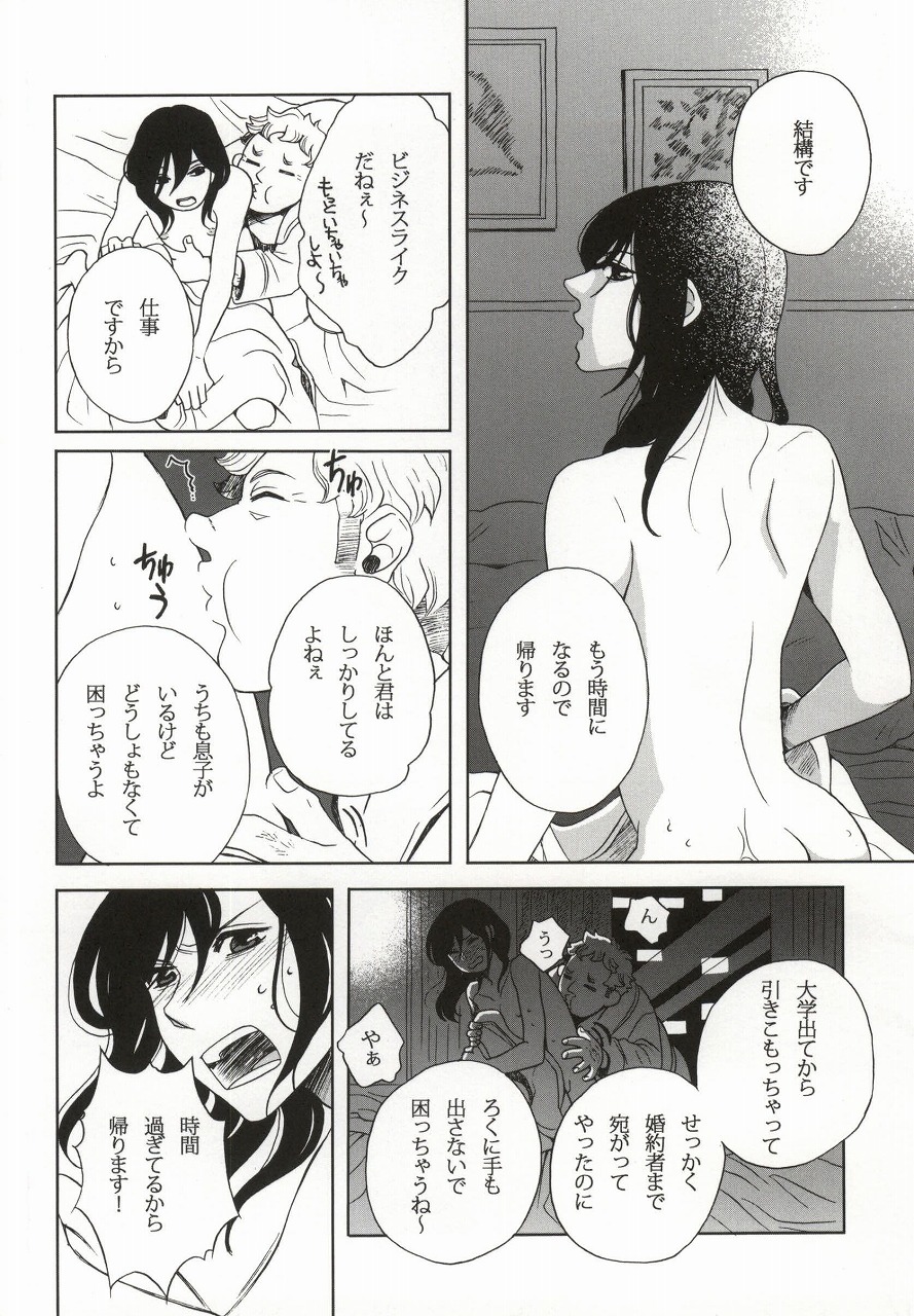 Yoru no Houshi mo Maid no Oshigoto page 3 full