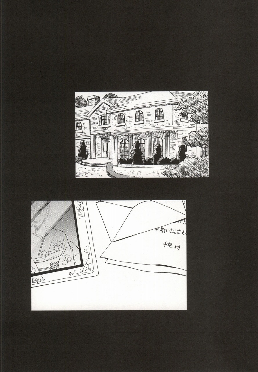 Yoru no Houshi mo Maid no Oshigoto page 5 full