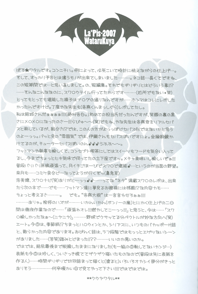 Hakoniwa Yuugi page 10 full