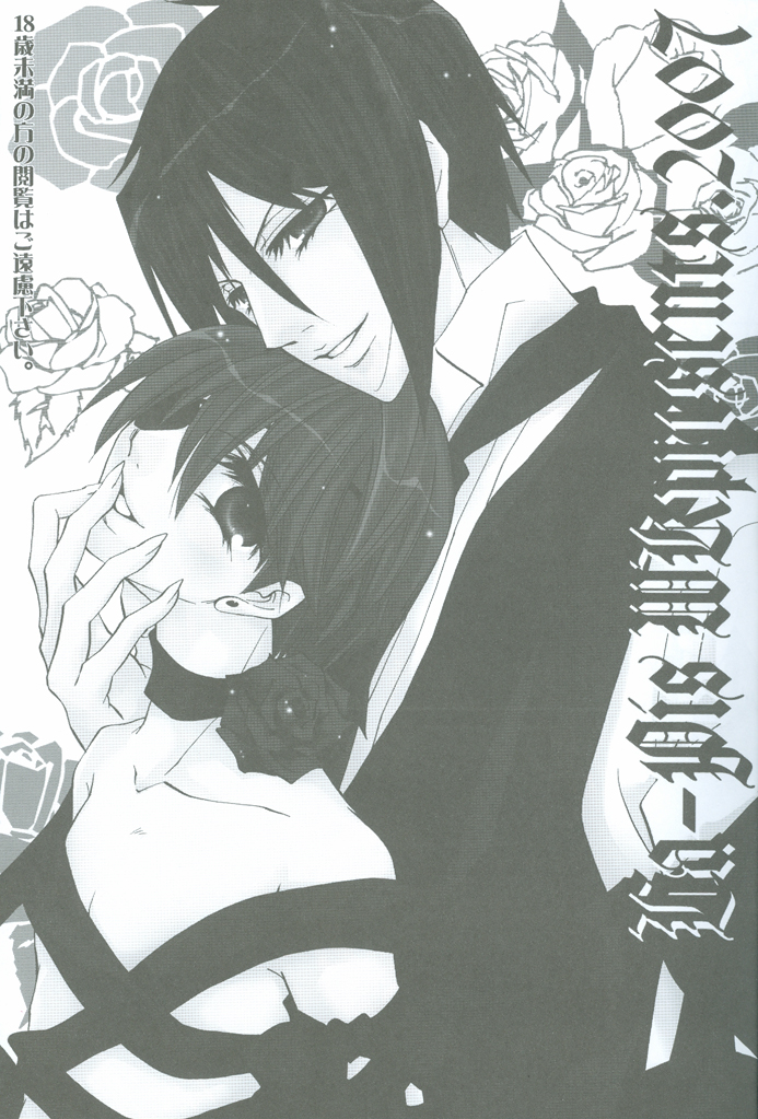 Hakoniwa Yuugi page 4 full