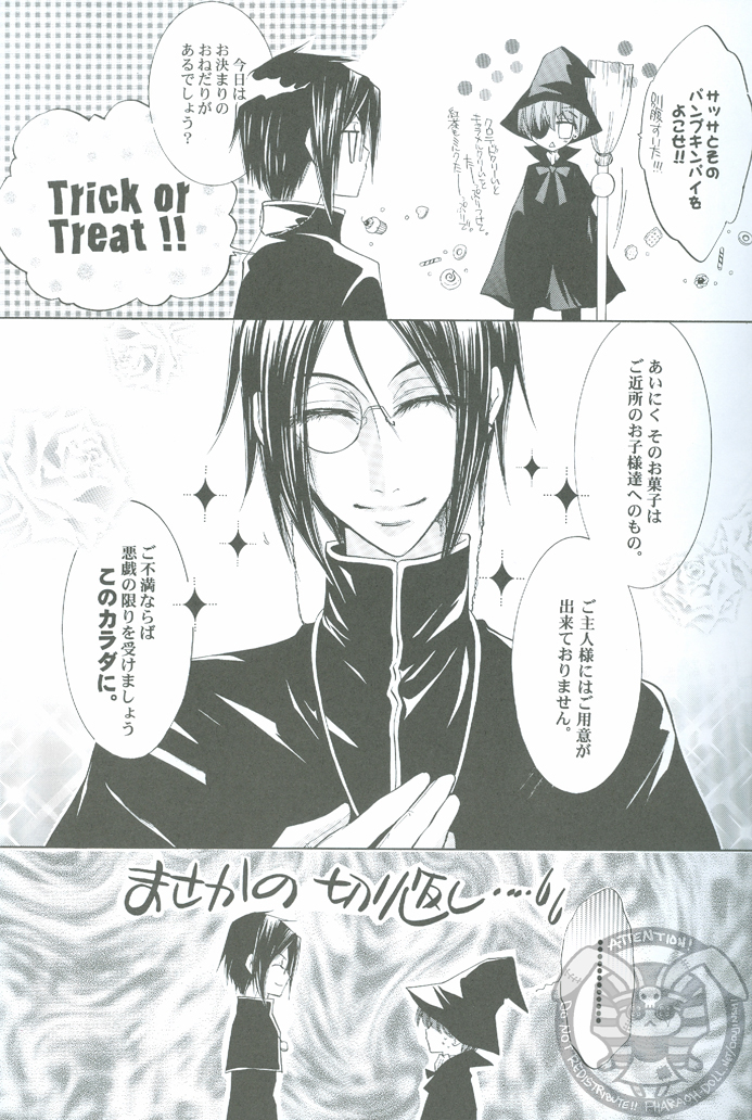 Hakoniwa Yuugi page 6 full