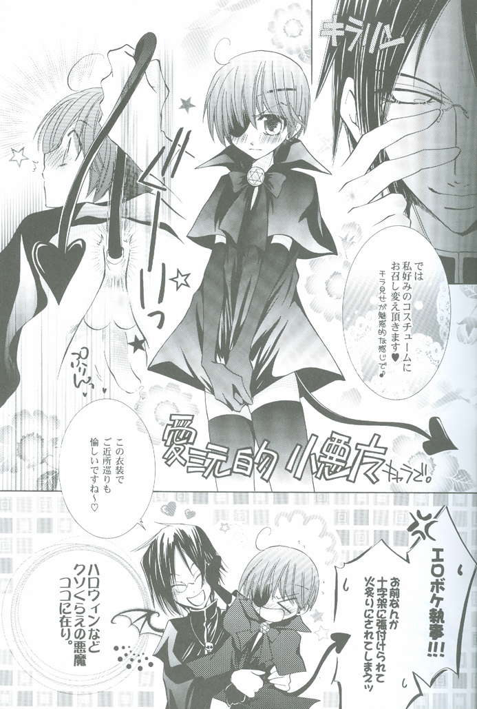 Hakoniwa Yuugi page 8 full