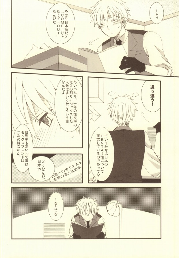 Mousou Tairiku page 5 full
